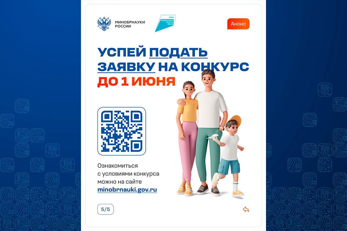 Всероссийский конкурс «Студенческие семьи России» Всероссийский конкурс «Студенческие семьи России»